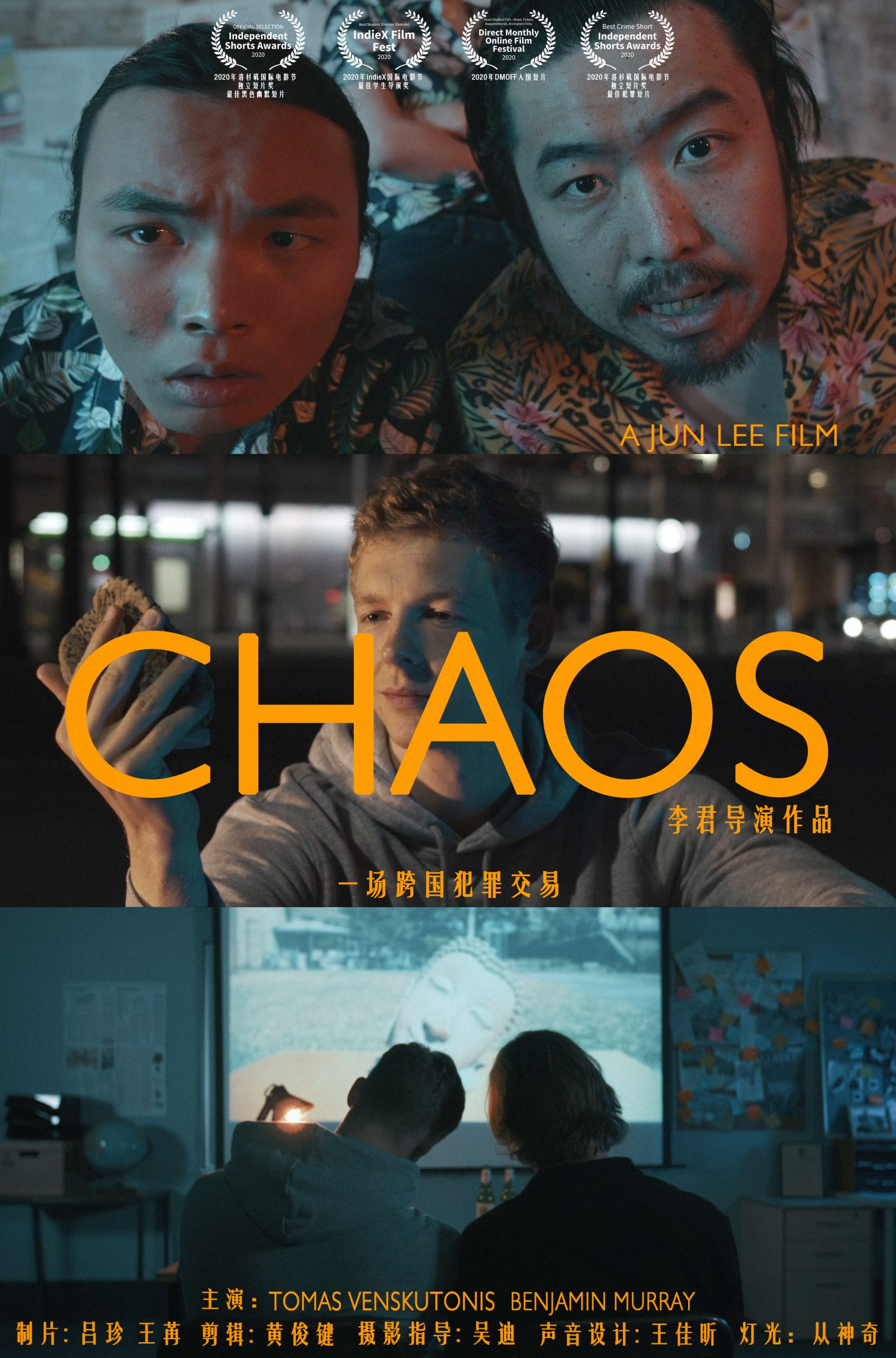 Chaos(2020)