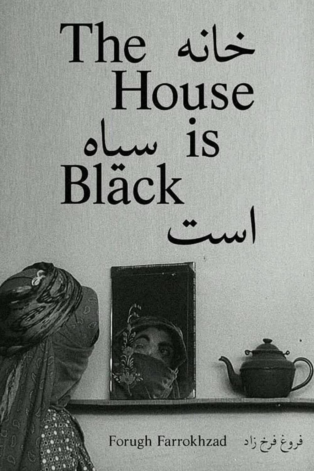 The House Is Black (Short 1963)